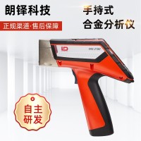 朗鐸FAS2100 手持合金光譜儀 不銹鋼分析儀元素牌號檢測