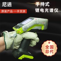 尼通鋰電手持光譜儀XL5 Plus便攜分析儀 極片鎳鈷錳含量