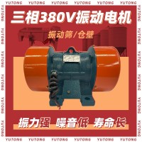 YZS三相380V振動電機震動篩脫水篩倉壁工業振打純銅