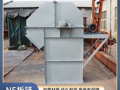 斗式板鏈提升機@卡洛特機械制造