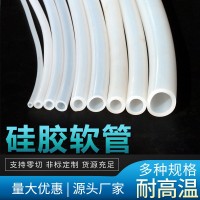 硅膠管耐高溫水管2/4/5/6/8/10/12/16橡膠軟管