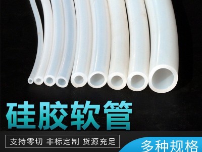 國產硅膠管 耐高溫水管 白色硅膠管2/4/5/6/8/10/12/16硅橡膠軟管