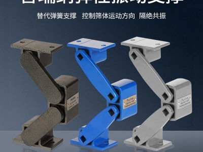 振動篩AB彈性振動支撐架減震緩沖器橡膠彈簧高效防振