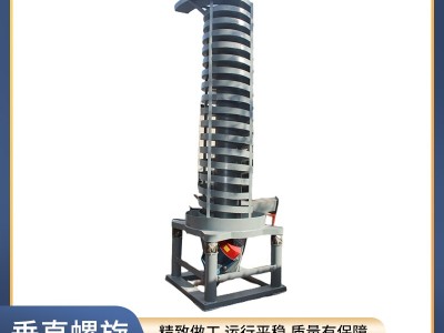 振動提升機@卡洛特機械制造