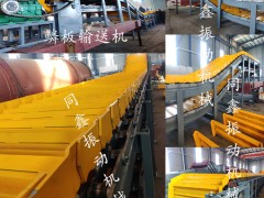 鱗板輸送機使用現場