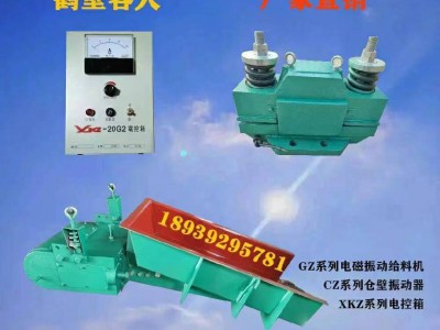 電磁振動(dòng)給料機(jī)輸送機(jī) 均勻給料 家用自動(dòng)廠家直供電磁給料機(jī)
