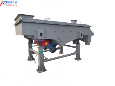 輕型直線振動篩