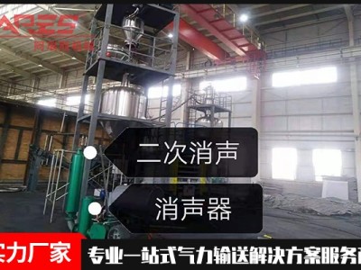 真空無塵投料站