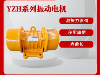 濱河YZH系列振動篩振動給料機