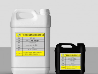 UC-502專業(yè)底涂