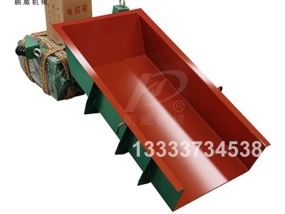 電磁振動(dòng)給料機(jī)