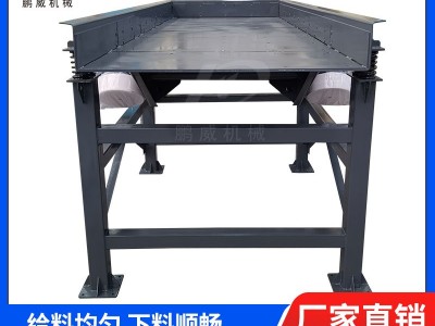 水平振動(dòng)給料機(jī)