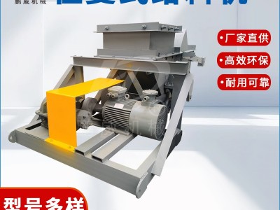振動(dòng)給煤機(jī)