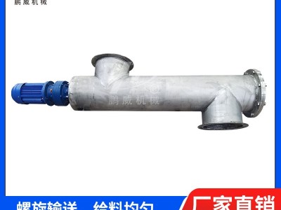 全不銹鋼有軸螺旋輸送機