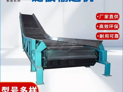 重型鱗板輸送機板式喂料機