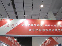 新鄉市祉偉機械設備有限公司