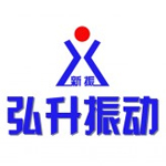 新鄉(xiāng)市弘升振動電機有限公司