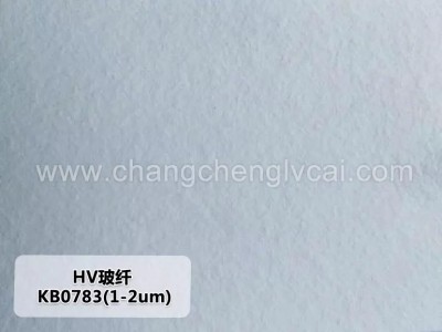 HV玻纖-KB0783(1-2um)