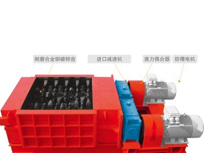 雙齒輥破碎機(jī)